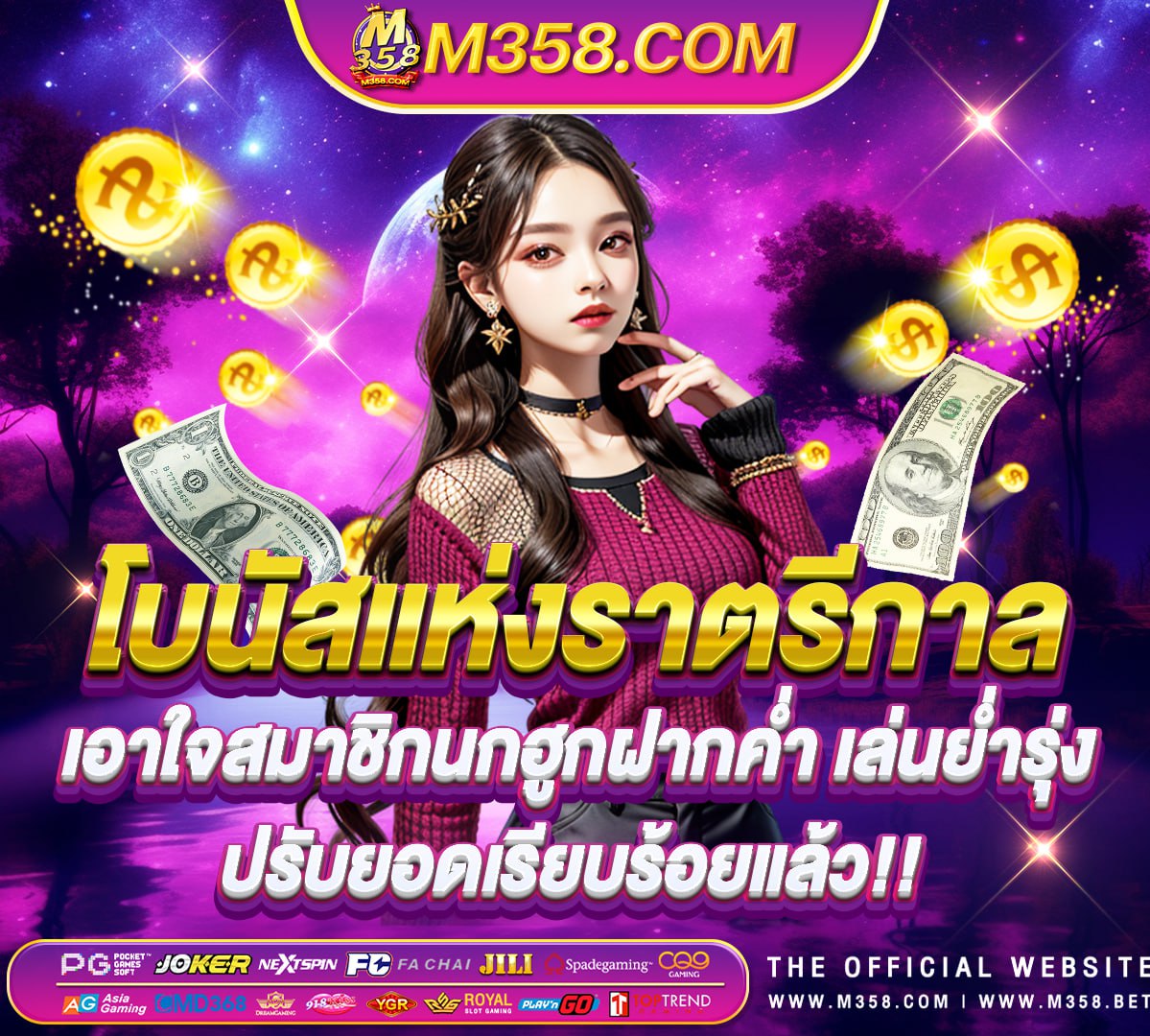 พอ slot machine เนือเพลง slot とは